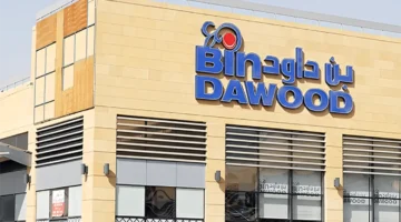 توسع خليجي جديد.. شركة بن داود تفتتح أول فروعها في دولة قطر